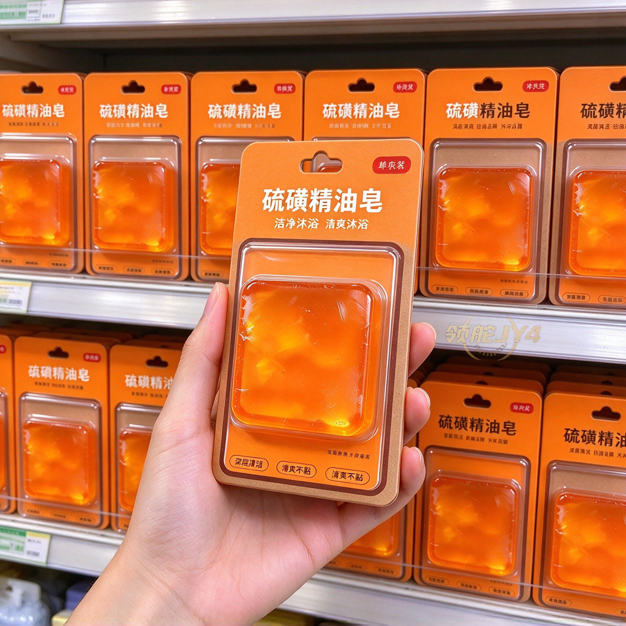 10块正宗手工硫磺皂清洁洗澡