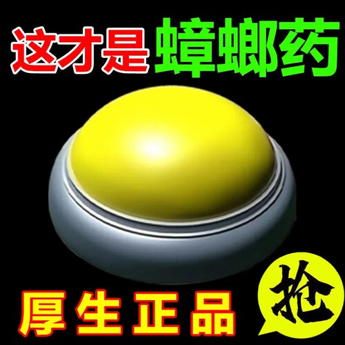 厚生强效蟑螂胶饵40粒家用