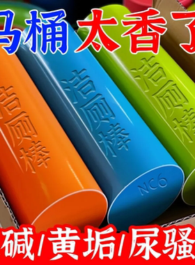 马桶自动洁厕棒清洁剂蓝泡泡厕所除臭神器去异味除垢清香型驱鼠器