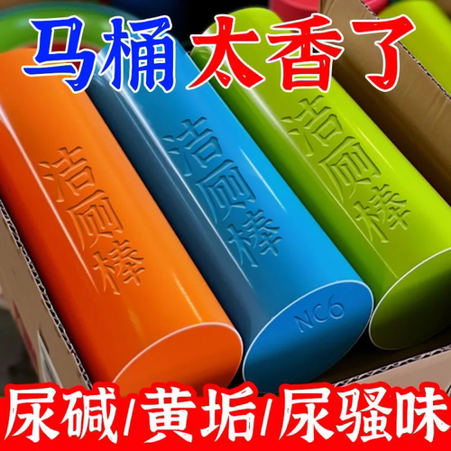 马桶自动洁厕棒清洁剂蓝泡泡厕所除臭神器去异味除垢清香型驱鼠器