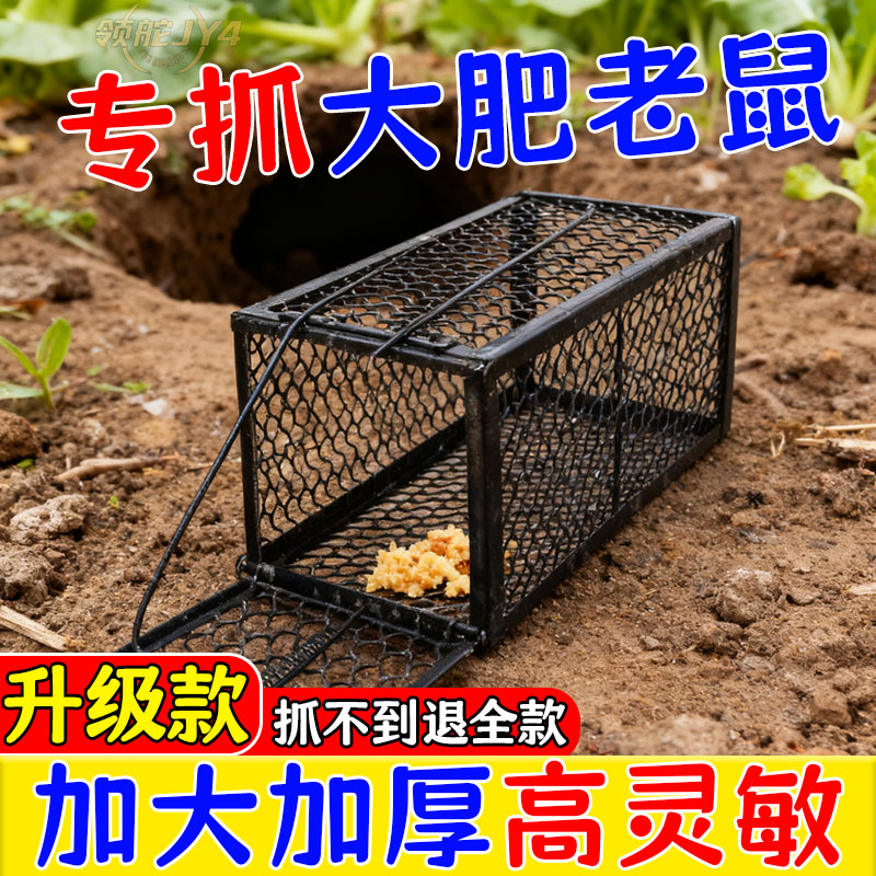 【3个】家用全自动老鼠笼捕鼠器