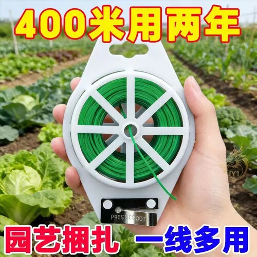 园艺爬藤捆扎线400米用2年