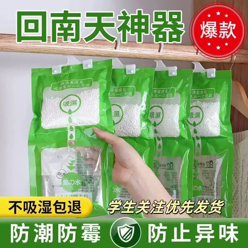 家用挂式除湿袋衣柜防潮防霉