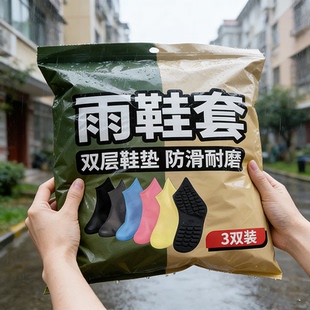 PE乳胶鞋套旅游鞋套景区鞋套雨天防水鞋套套脚套防雨鞋套便携式