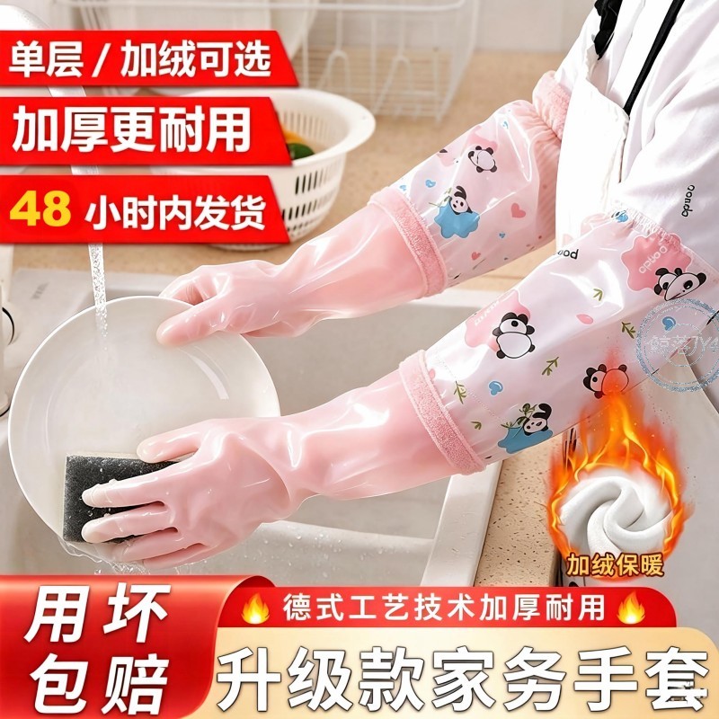 5双】加绒加厚防水耐磨洗碗手套