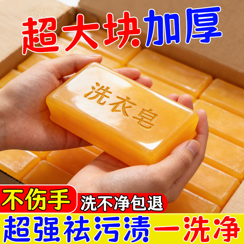 超强洗衣皂肥皂去污洗衣皂内衣透明酵素精华儿童婴儿衣物柔顺剂