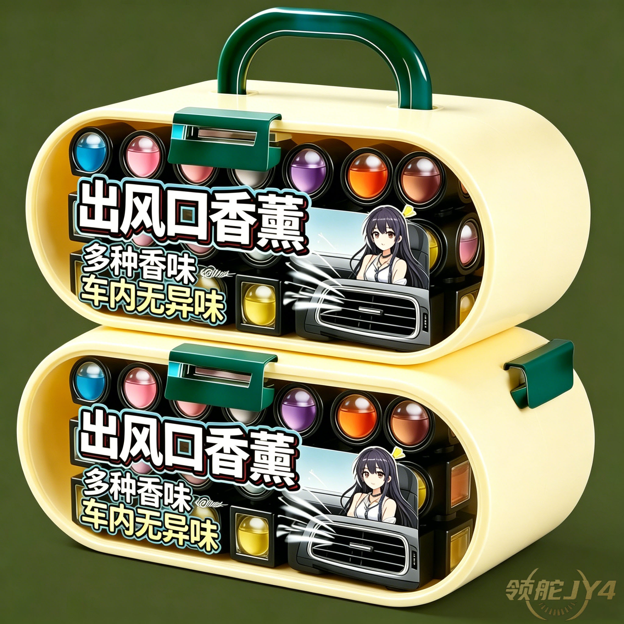 新款正方形出风口清新除味马克笔