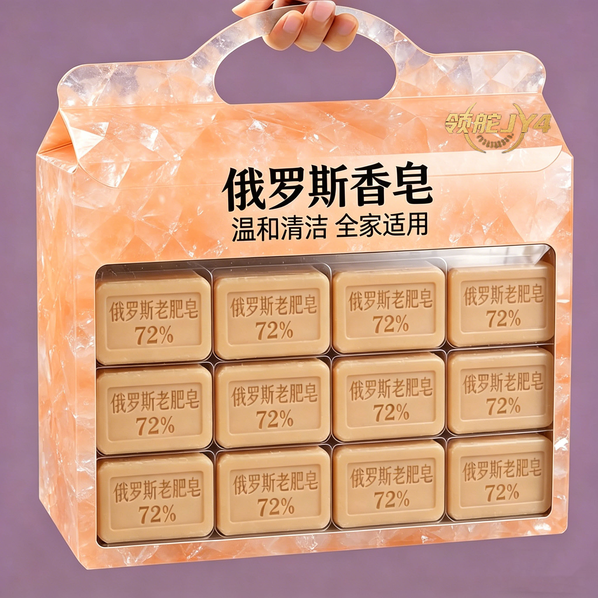 俄罗斯老式72油脂去污洗衣皂