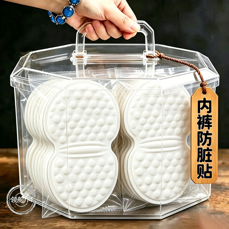 一次性内裤卫生贴超薄透气免洗