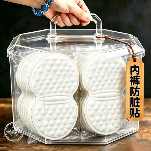 一次性内裤卫生贴超薄透气免洗