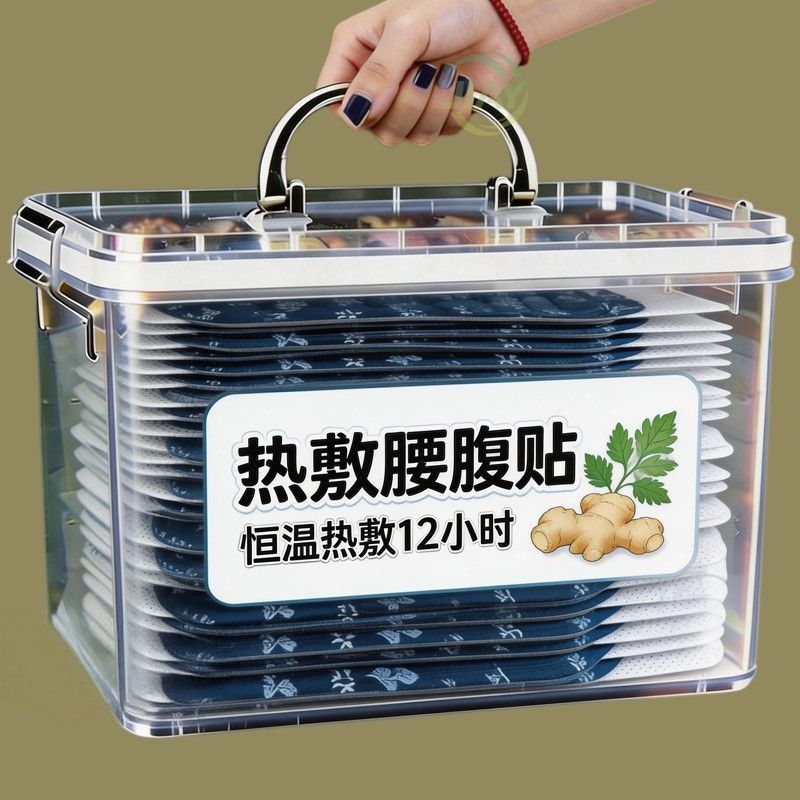 【60贴】蒸汽暖宫热敷贴12小时