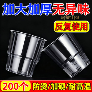 过年用食品级航空杯一次性硬式加厚加硬透明水杯白酒杯商用硬质