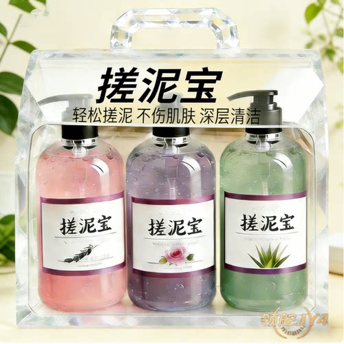 佰束持久留香去角质搓泥浴宝