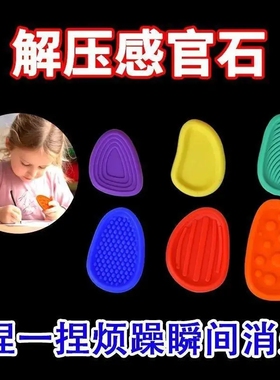 考研背书感官石专注解压神器