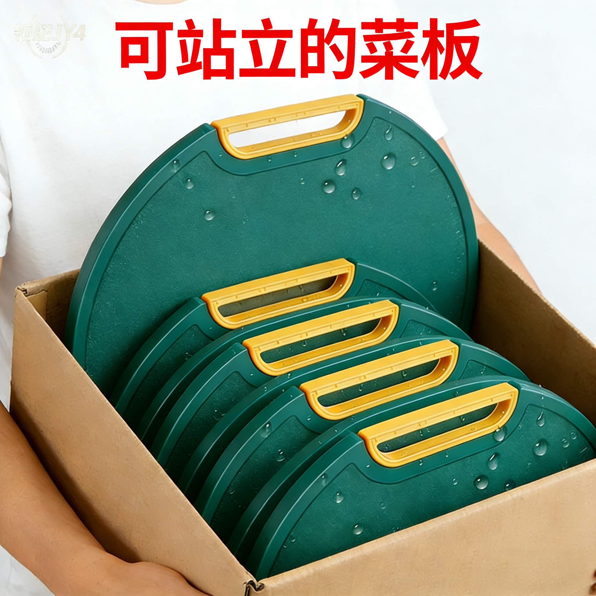 切菜板加厚可立菜板菜板家用食品级PE砧板圆切菜案板厨房绿色圆形