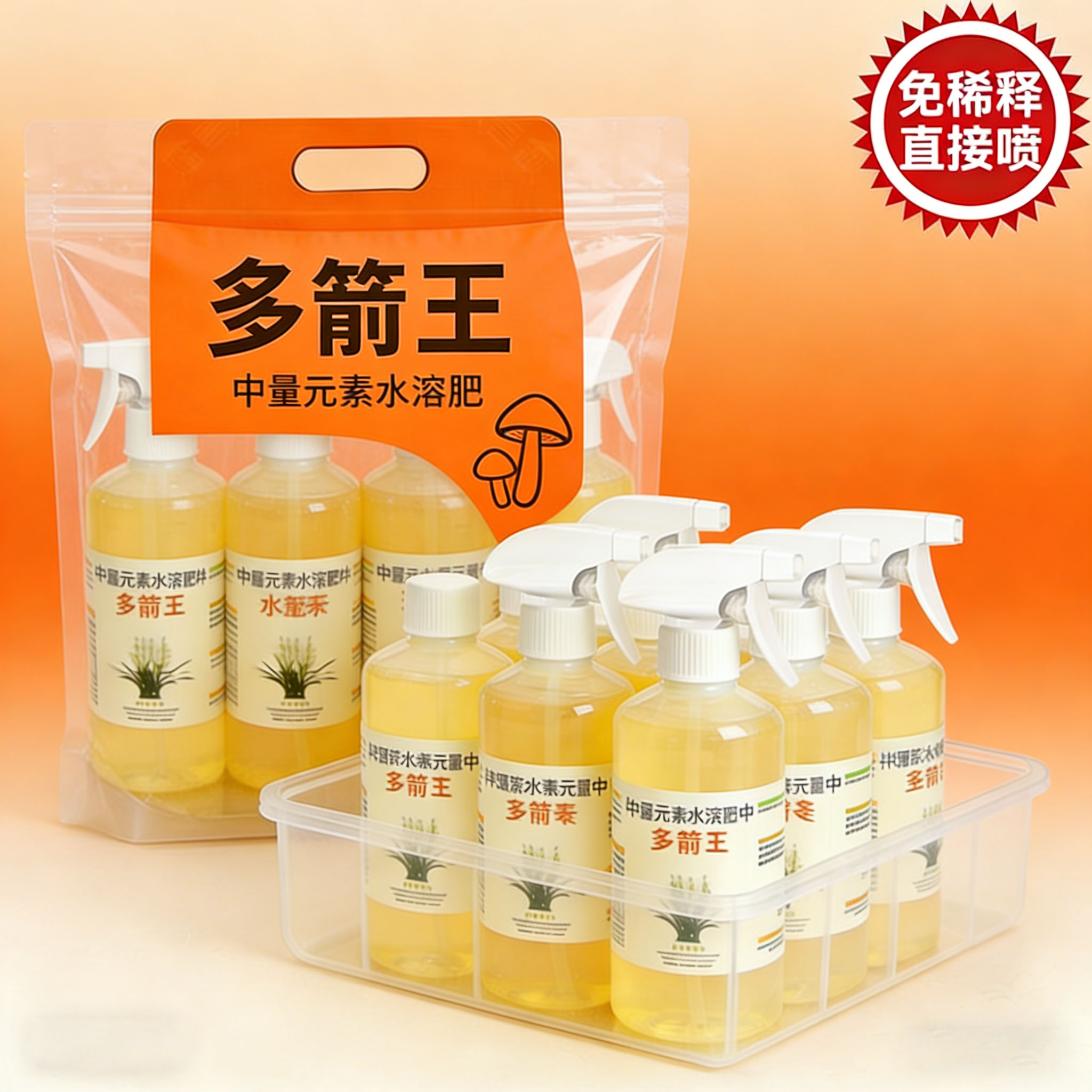 多箭王兰花爆芽生根花营养液