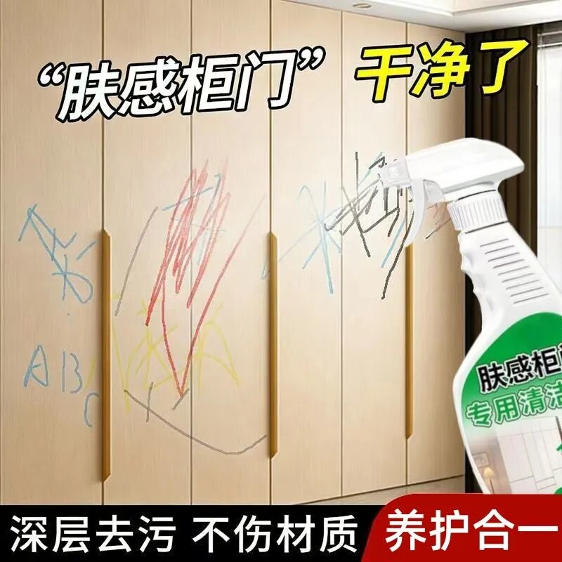 AIGEX柜门木质去污清洁喷雾
