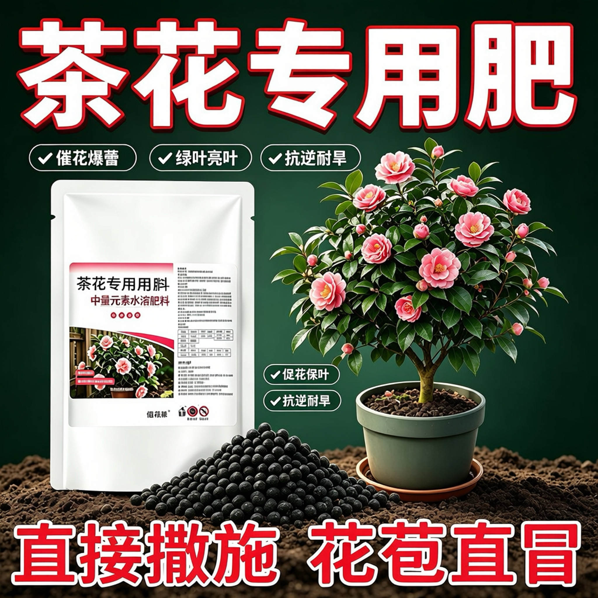茶花涨疯了】催花促花延长花期防黄叶掉花苞防落蕾茶花肥料专用肥