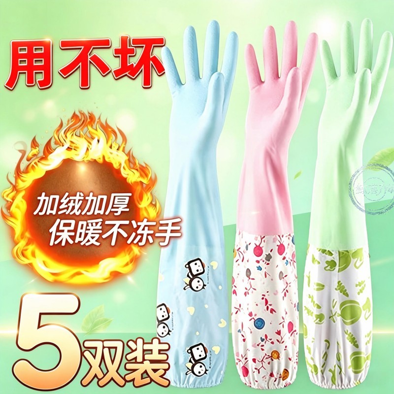 5双】冬季加绒加厚耐磨乳胶手套
