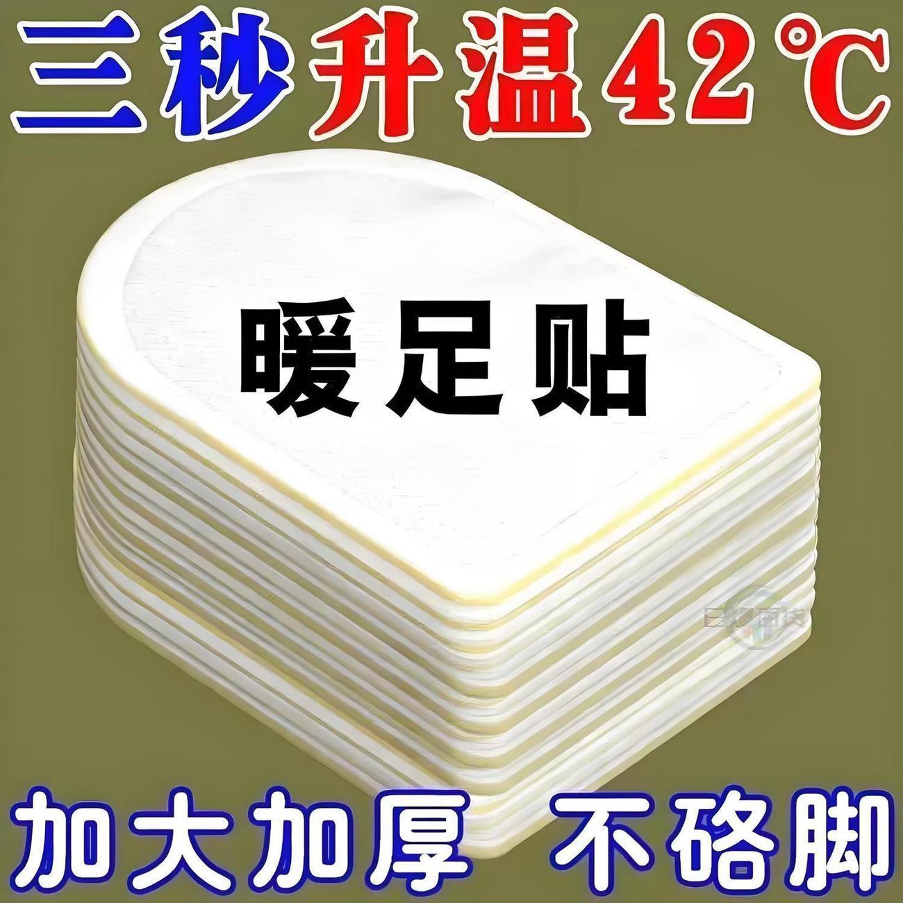100贴】艾草生姜暖足贴恒温保暖