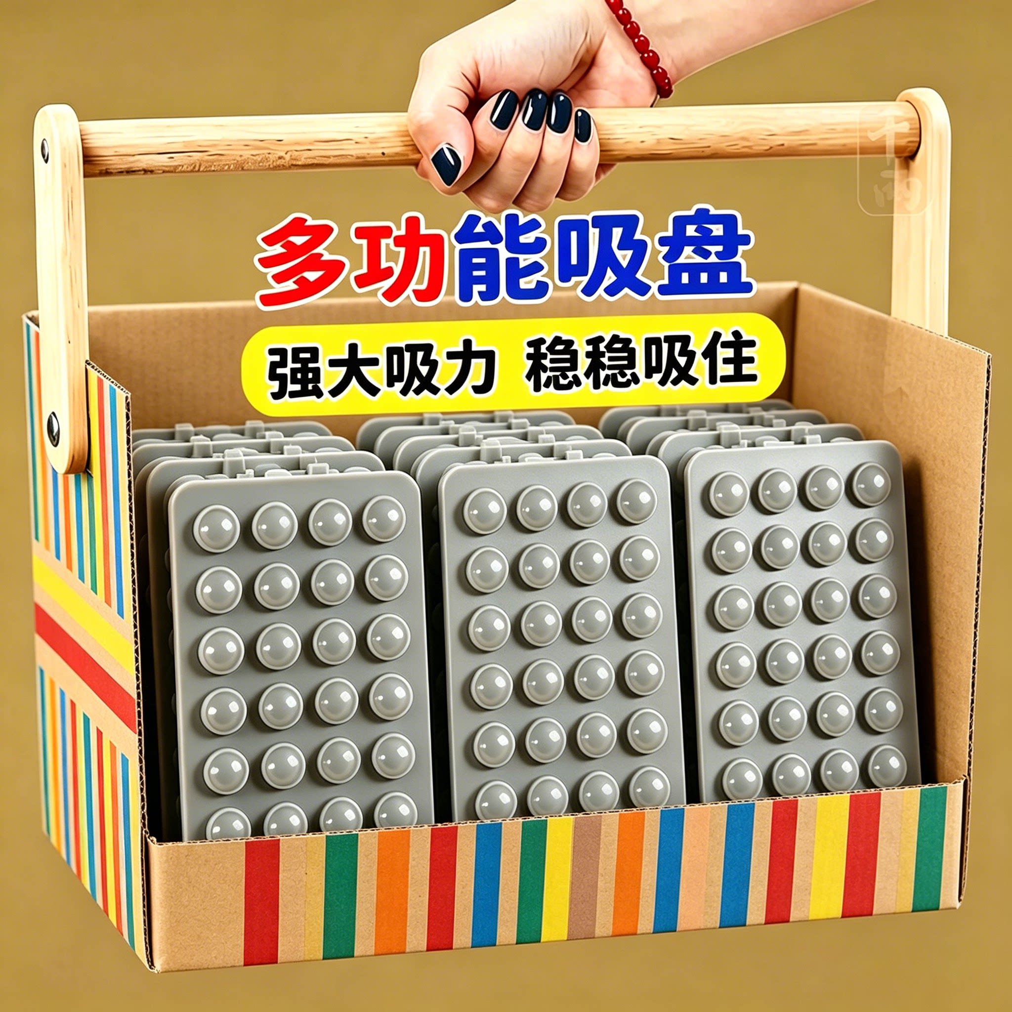 24粒硅胶吸盘强力自粘手机支架