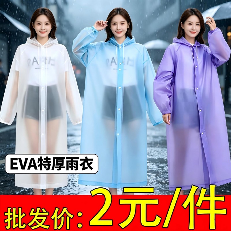 200件一次性长款防暴雨雨衣图片