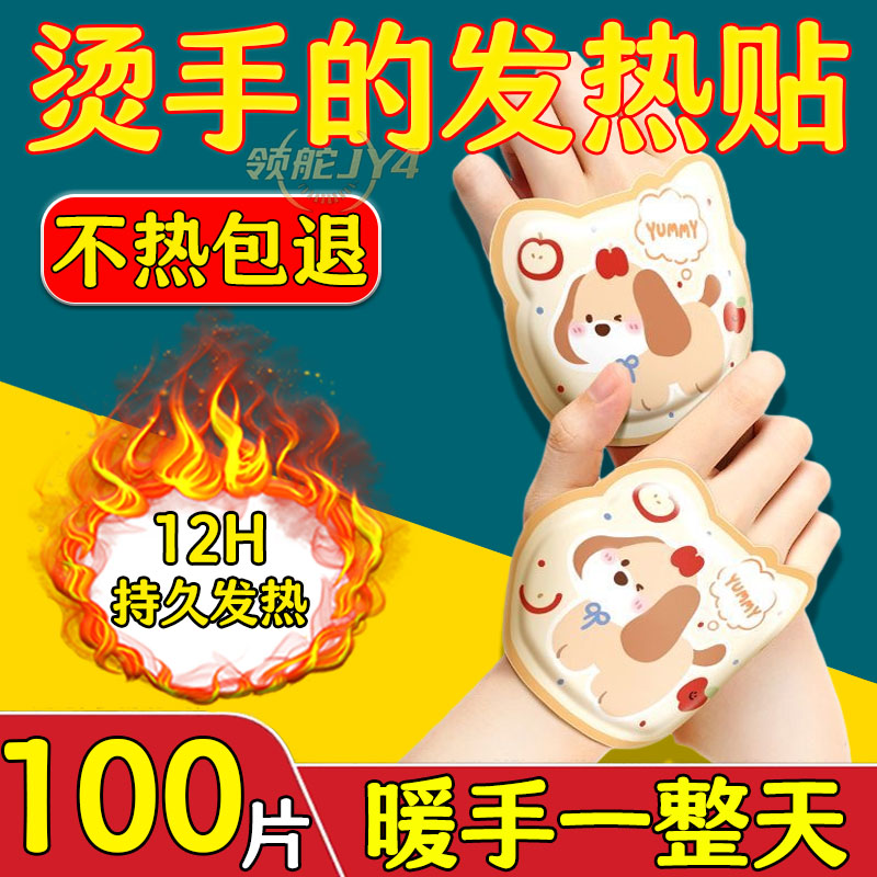 穿戴式蒸汽暖手宝暖手神器