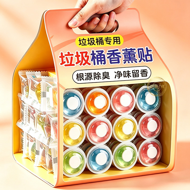 20个装】厨余除臭留香点胶香薰贴