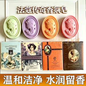 法蔻传奇4款香薰精油皂礼盒