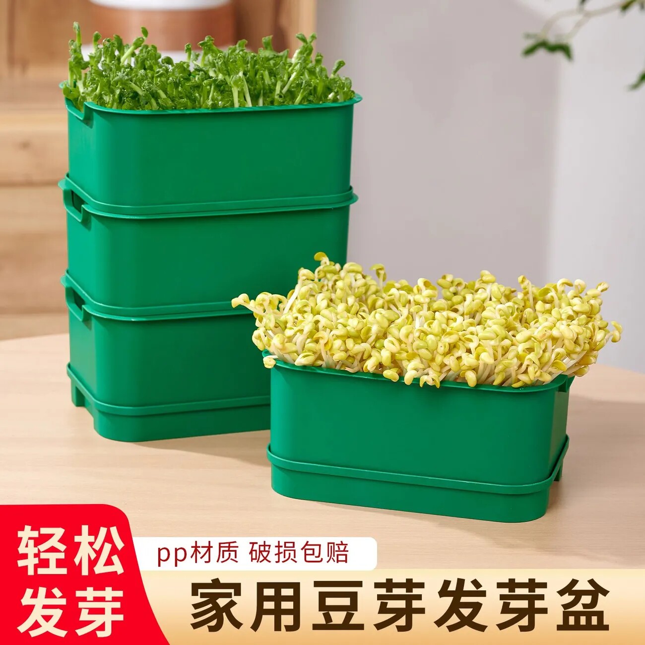 2026新款家用发豆芽神器超大芽盆生种植豆芽发豆芽神器食品级材质