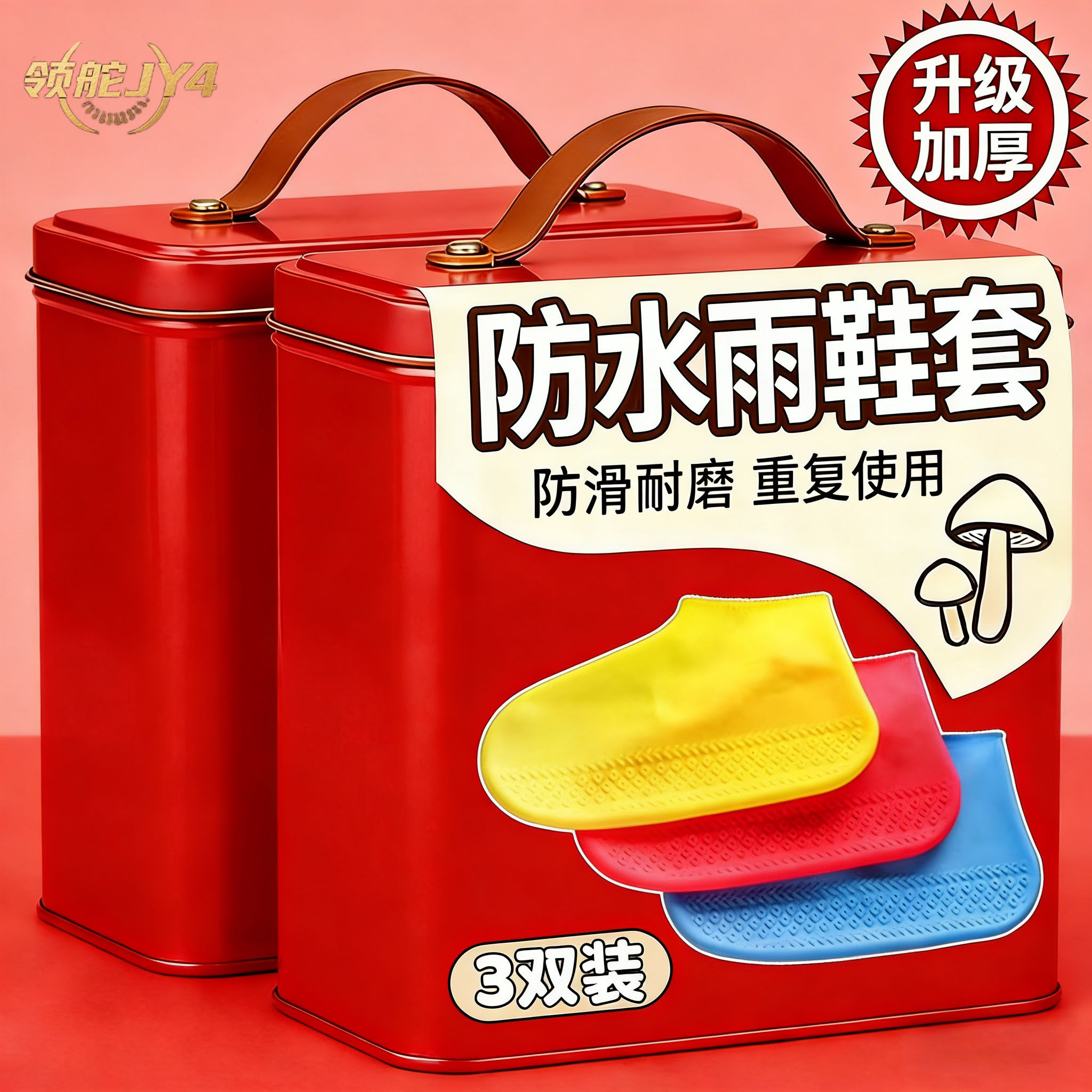 【防滑雨鞋】防摔超厚加厚男女防水鞋套防滑雨鞋套非一次性鞋套