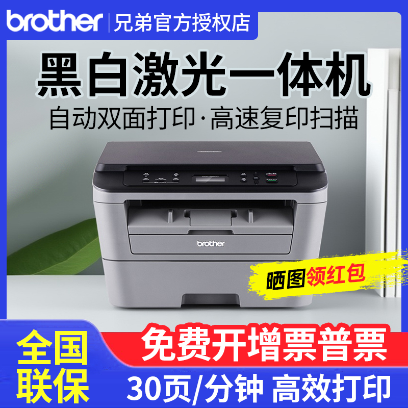 兄弟DCP-7080D/7180dN自动双面激光打印机复印一体机办公商用家用三合一
