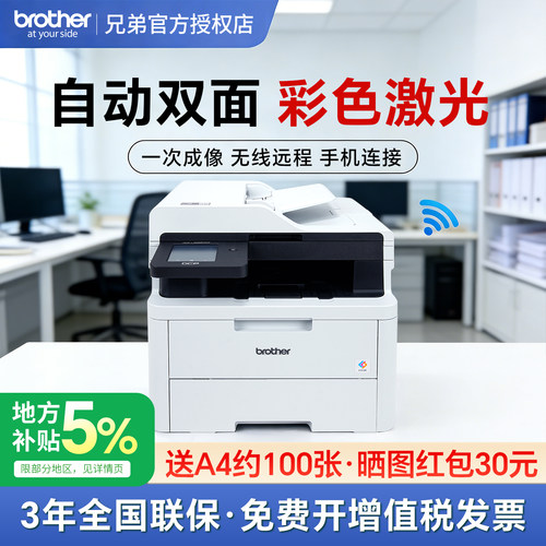 brother/兄弟DCP-L3568CDW/3528CDW彩色激光无线打印复印扫描多功能一体机A4自动双面有线办公商用