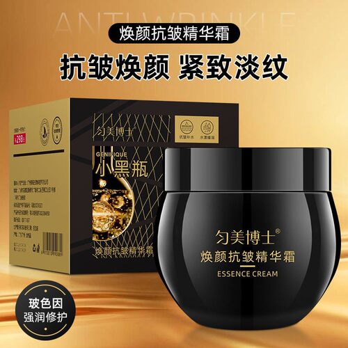 小黑瓶焕颜抗皱精华霜紧