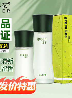 花非花开尔绿茶花香水gre