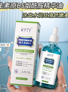 粉丝福利维生素原B5烟酰
