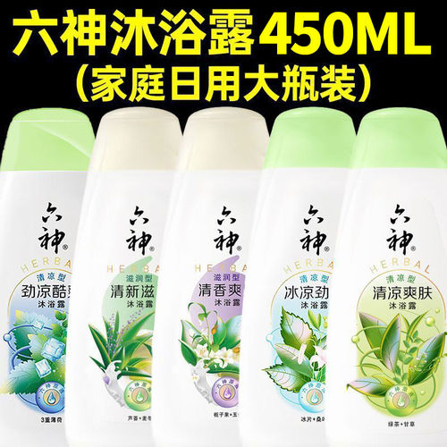 六神沐浴露清新滋润清香