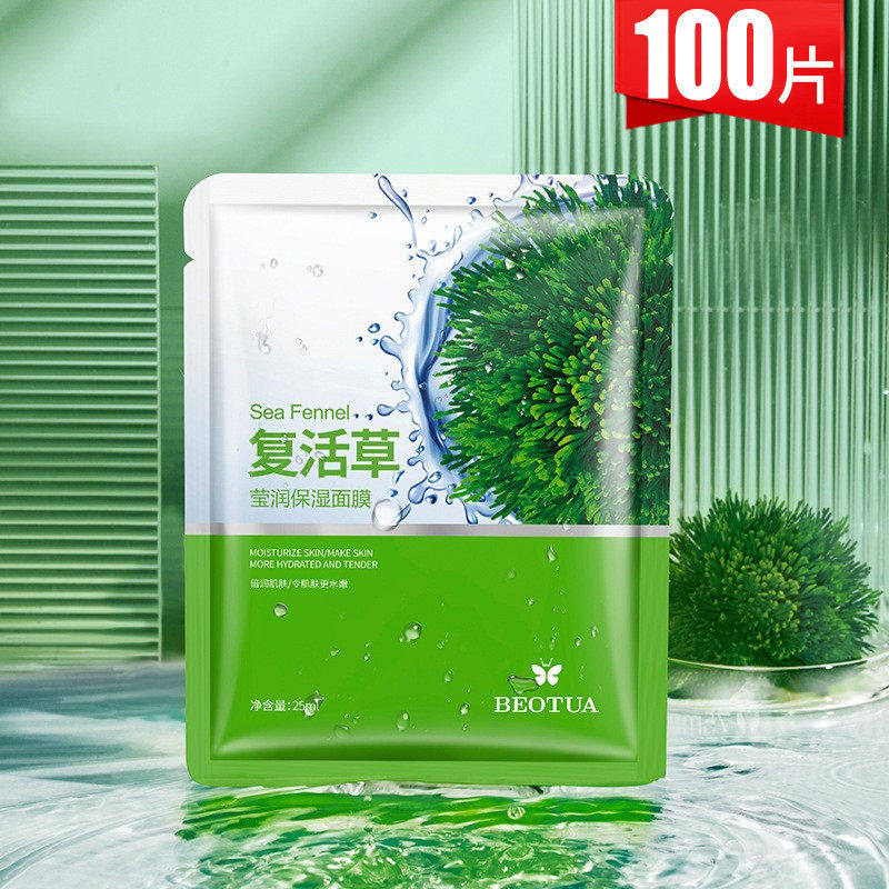 正品积雪草清润补水面膜贴保湿清爽超薄蚕丝睡眠免洗男女正品u先