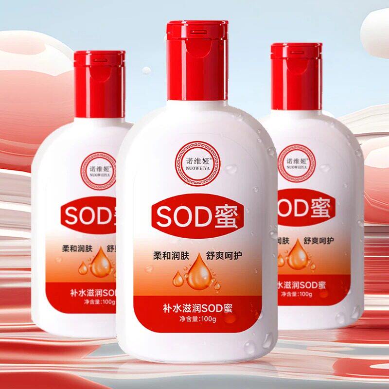 粉丝福利】sod蜜滋润身体乳液护手霜舒缓补水保湿面霜护肤品男女