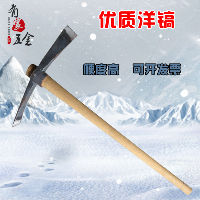 洋镐头纯钢户外羊搞铁镐斧十字镐头锰钢把挖树根大号冰镐锄