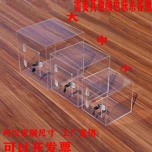 亚克力透明带锁收纳盒存钱箱展示盒钥匙收纳盒亚克力盒子