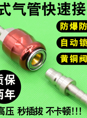 C式气动快速自锁长尾接头公母高压8mm风炮氧气泵管快插空压机配件