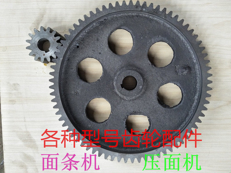 压面机齿轮 面条机齿轮配件 各种型号齿轮配件大全 通用大型齿轮