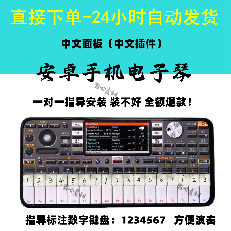 手机版电子琴软件安卓苹果安装中文指导录音升降教程虚拟按键弹奏图片