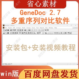 GeneDoc 2.7多重序列比对编辑和分析软件蛋白质和DNA序列同源比较