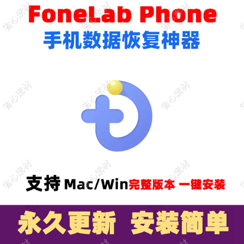 FoneLab iPhone Data Recovery For Mac