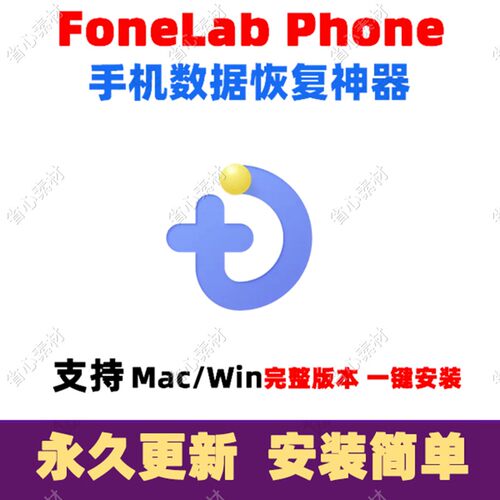 FoneLab iPhone Data Recovery For Mac/Win 手机照片数据恢复