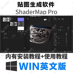 ShaderMap 4.3.3 汉化版 法线贴图材质生成器-001