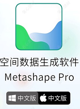 照片转三维模型软件Agisoft Metashape Pro V2.1.0 PhotoScan Pro