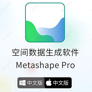 照片转三维模型软件Agisoft Metashape Pro V2.1.0 PhotoScan Pro